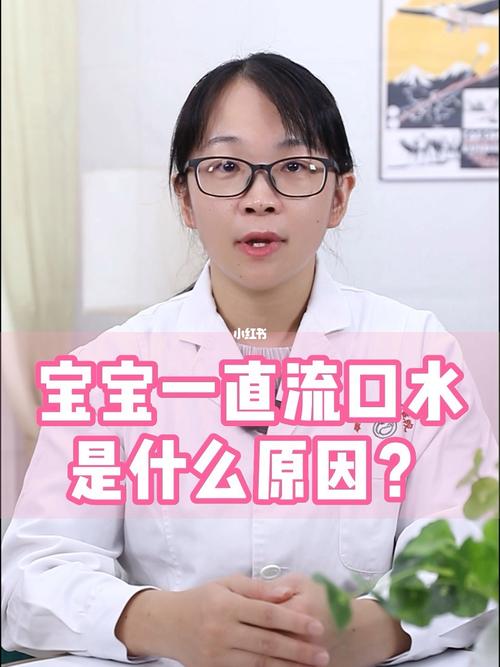 国内试管婴儿宝宝流口水是什么原因