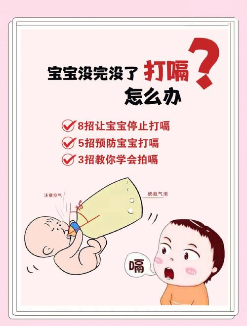 国内第三代助孕宝宝为什么总打嗝