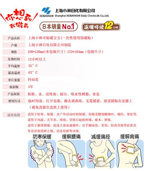 暖代怀的宝宝有什么作用